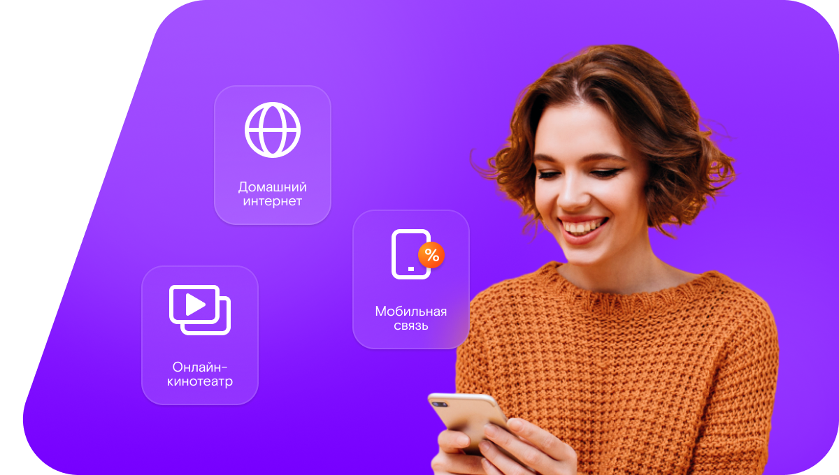 Промо-тарифы Ростелеком в село Безлюдовка (Белгородская область)